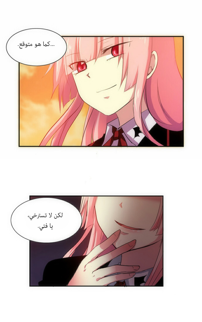 Crepuscule: Chapter 50 - Page 27