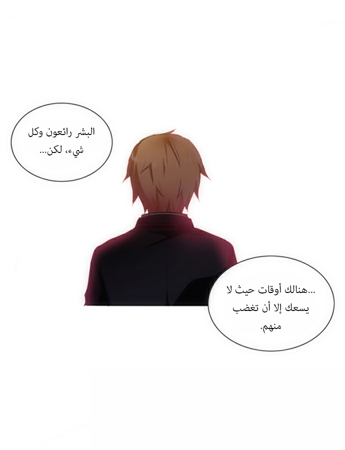 Crepuscule: Chapter 50 - Page 28