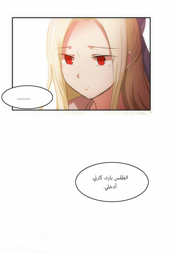 Crepuscule: Chapter 50 - Page 30