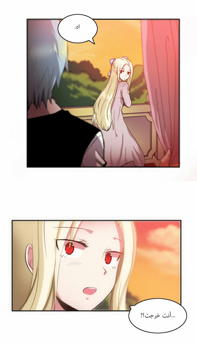 Crepuscule: Chapter 50 - Page 31