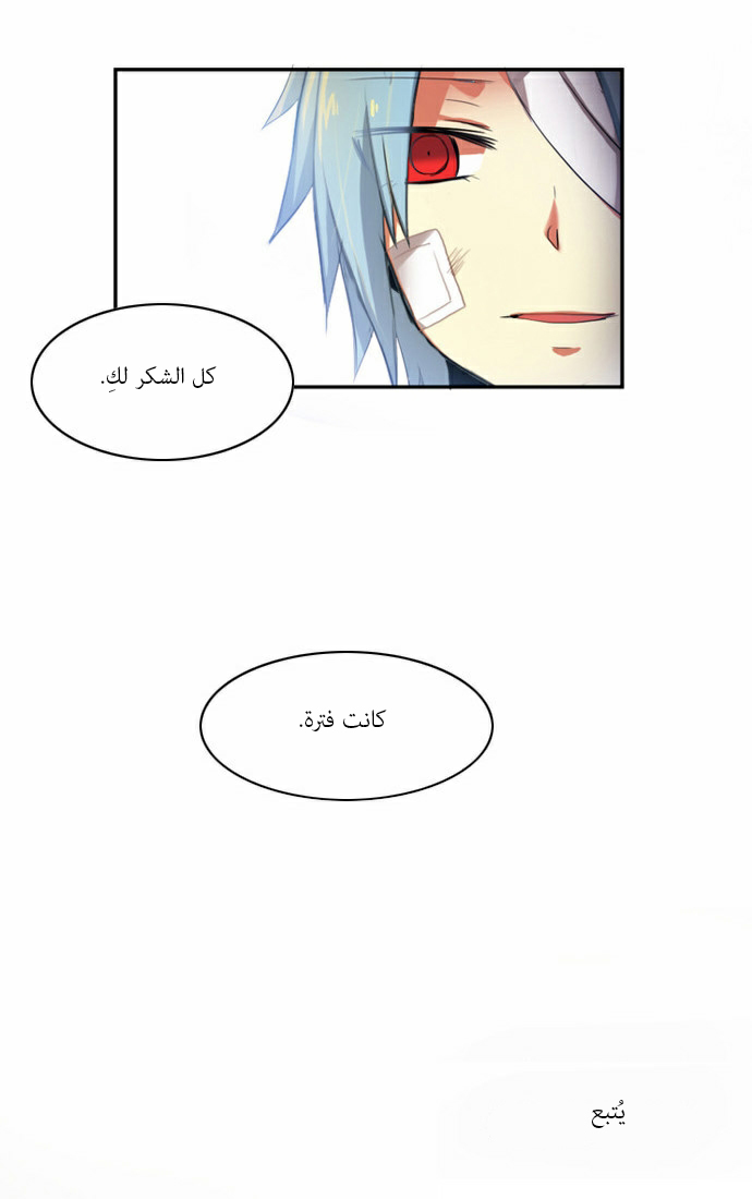 Crepuscule: Chapter 50 - Page 33