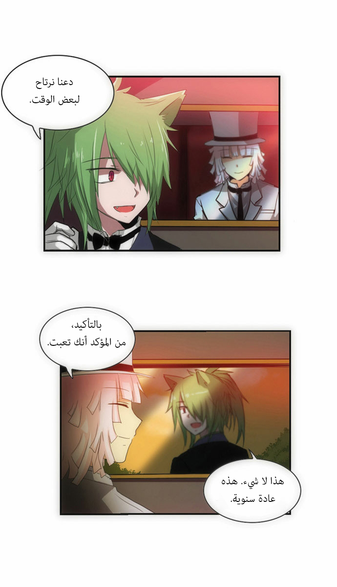 Crepuscule: Chapter 51 - Page 3