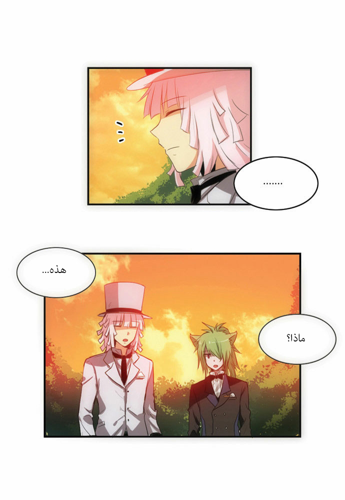 Crepuscule: Chapter 51 - Page 5