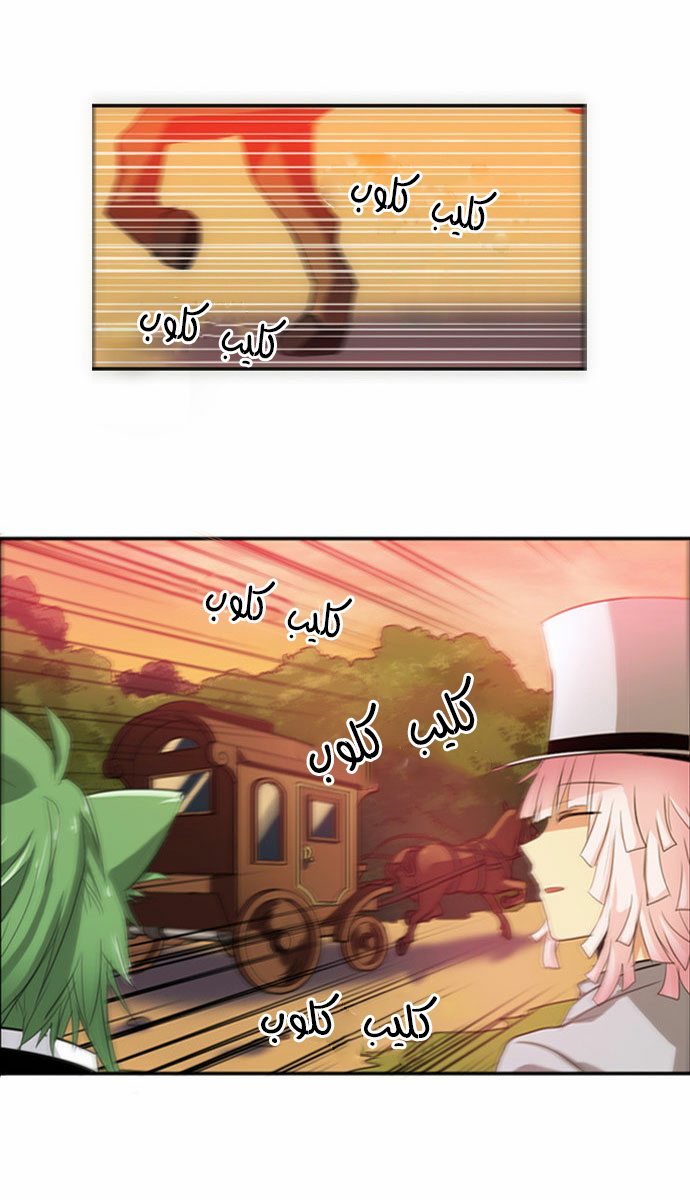 Crepuscule: Chapter 51 - Page 6