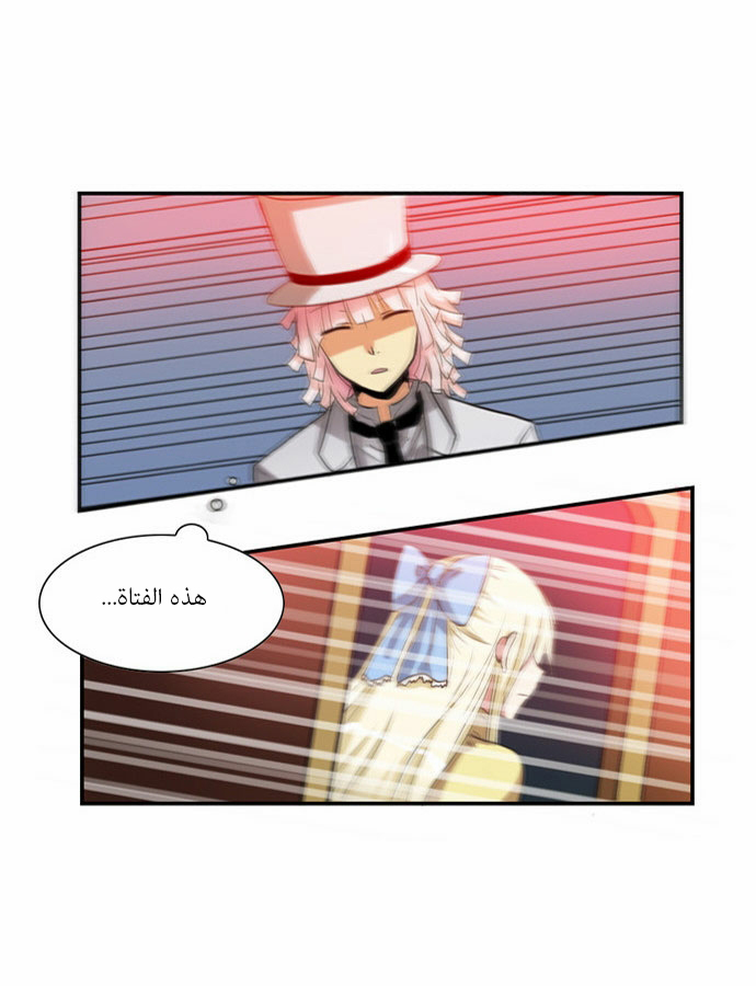 Crepuscule: Chapter 51 - Page 7