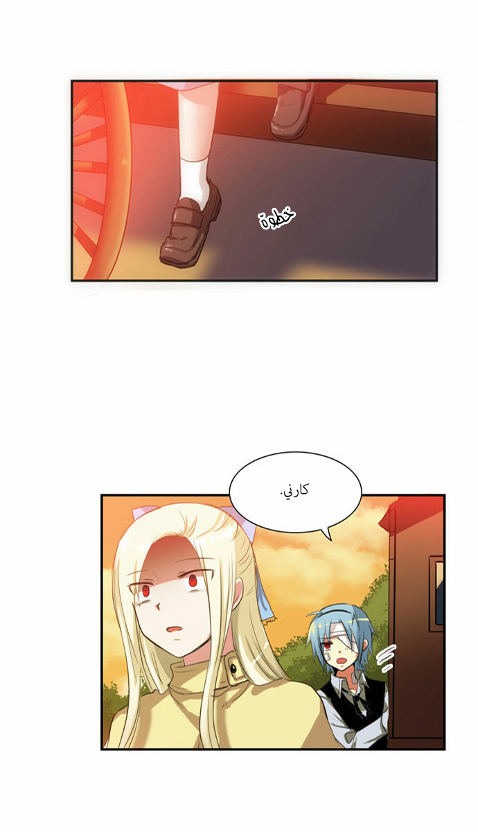 Crepuscule: Chapter 51 - Page 9