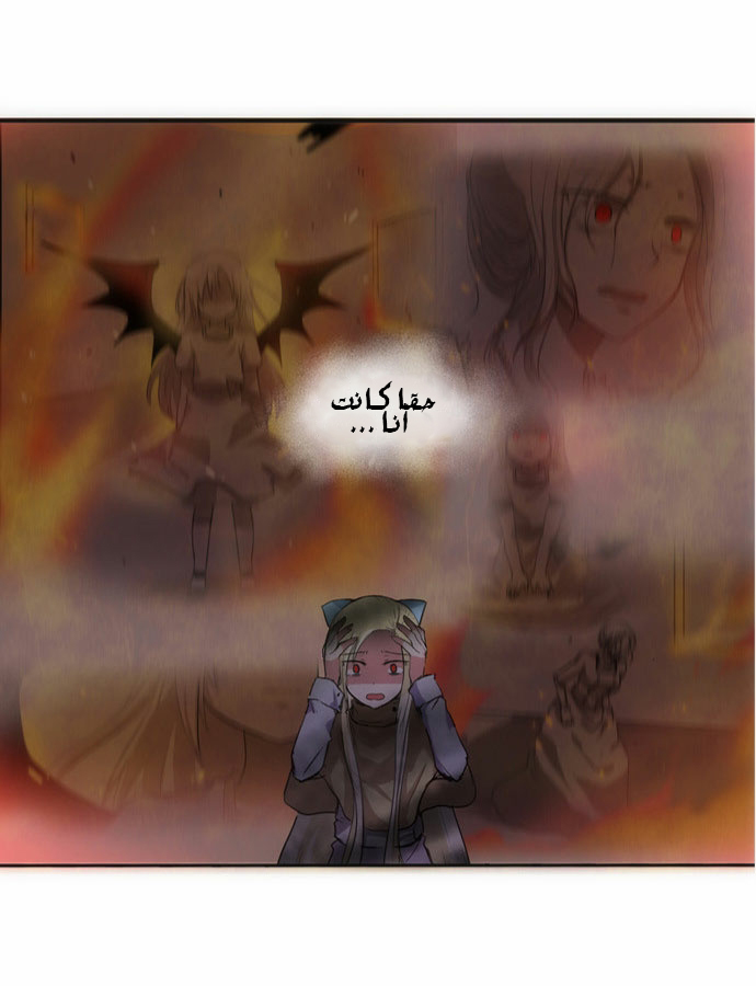 Crepuscule: Chapter 51 - Page 11