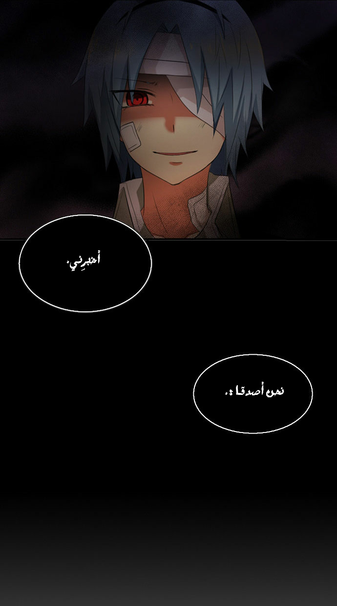 Crepuscule: Chapter 51 - Page 15