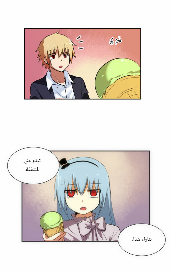 Crepuscule: Chapter 51 - Page 19