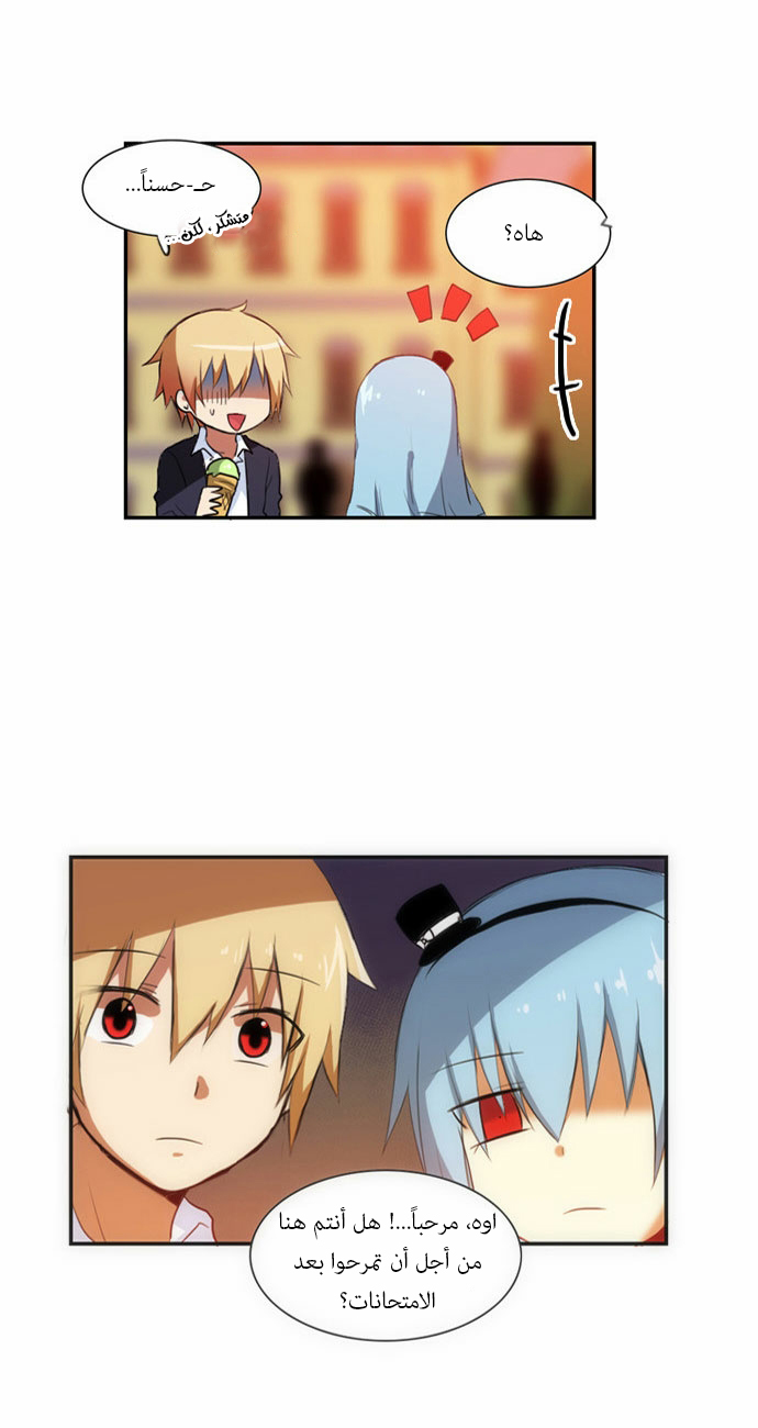 Crepuscule: Chapter 51 - Page 20