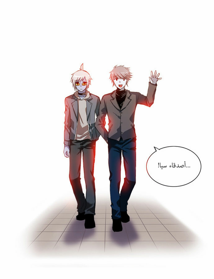 Crepuscule: Chapter 51 - Page 21