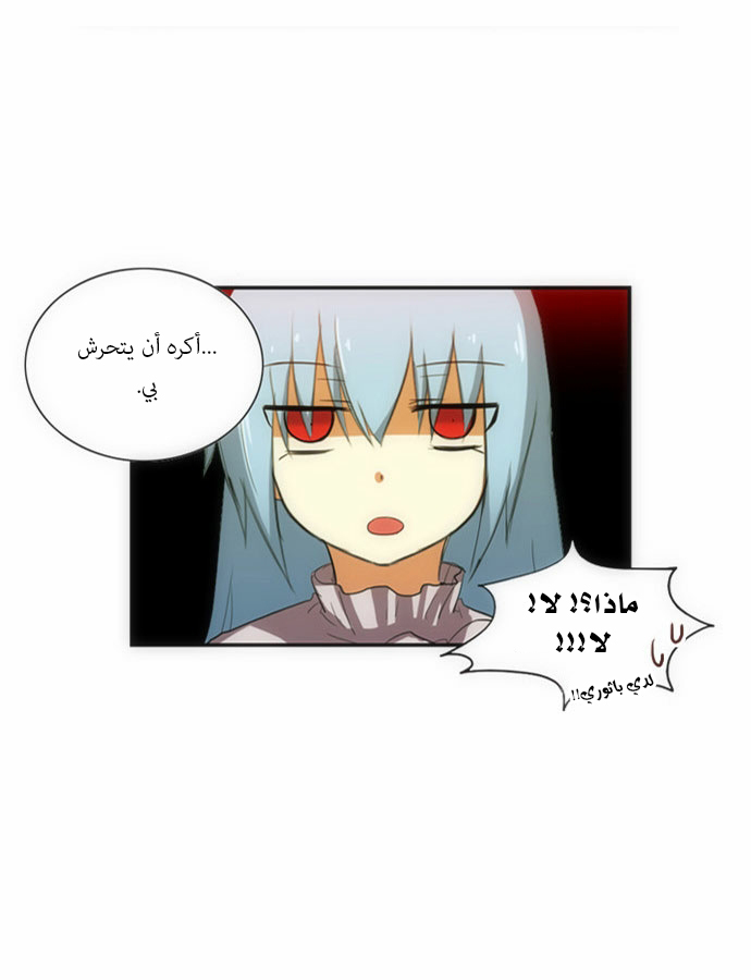 Crepuscule: Chapter 51 - Page 25