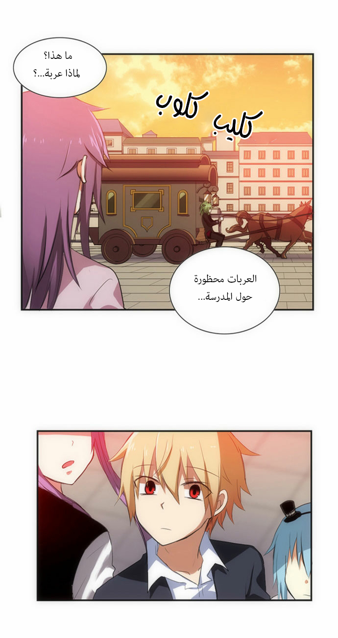 Crepuscule: Chapter 51 - Page 27