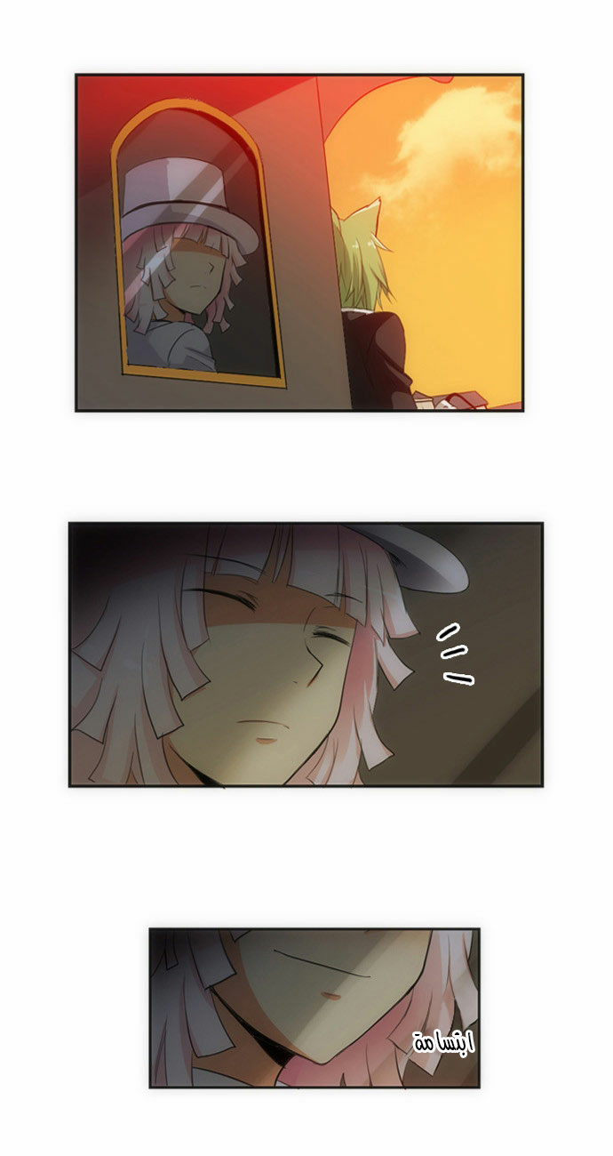 Crepuscule: Chapter 51 - Page 28