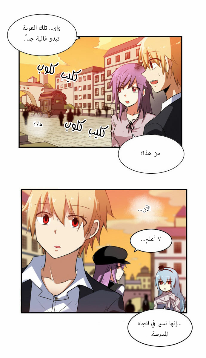 Crepuscule: Chapter 51 - Page 29