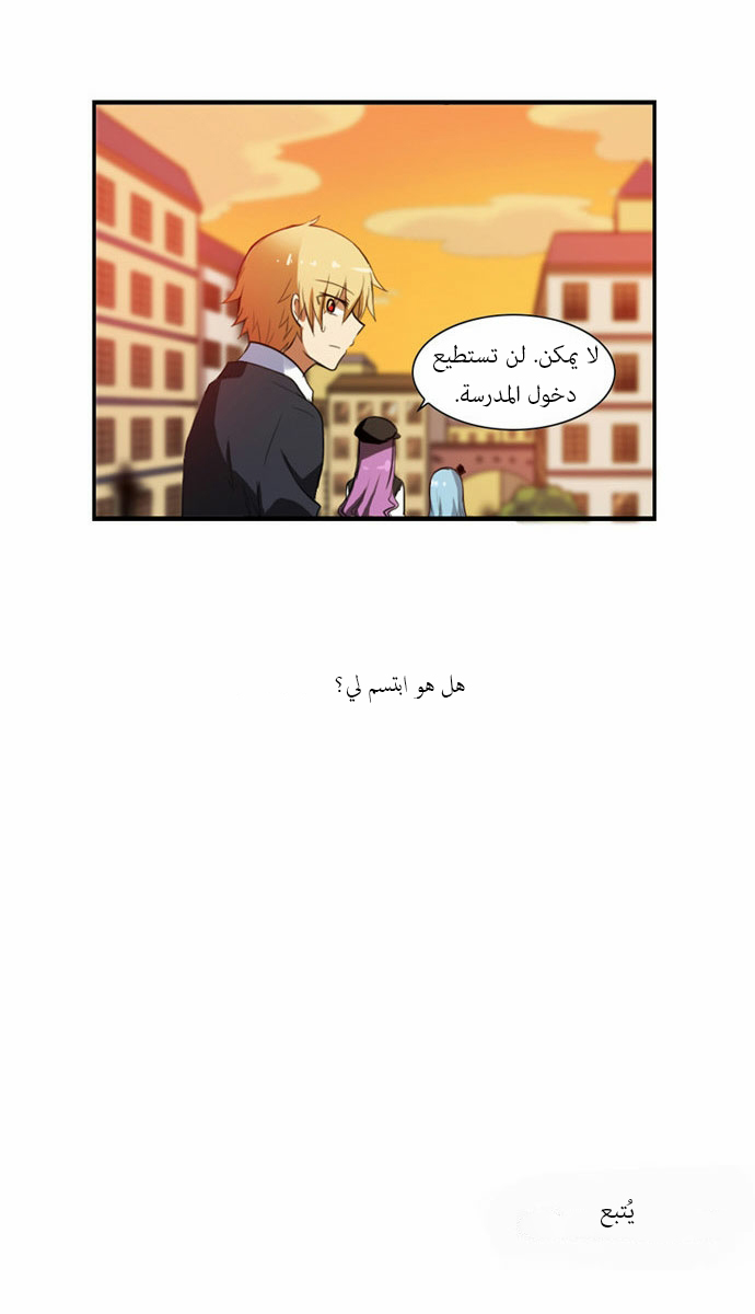 Crepuscule: Chapter 51 - Page 30