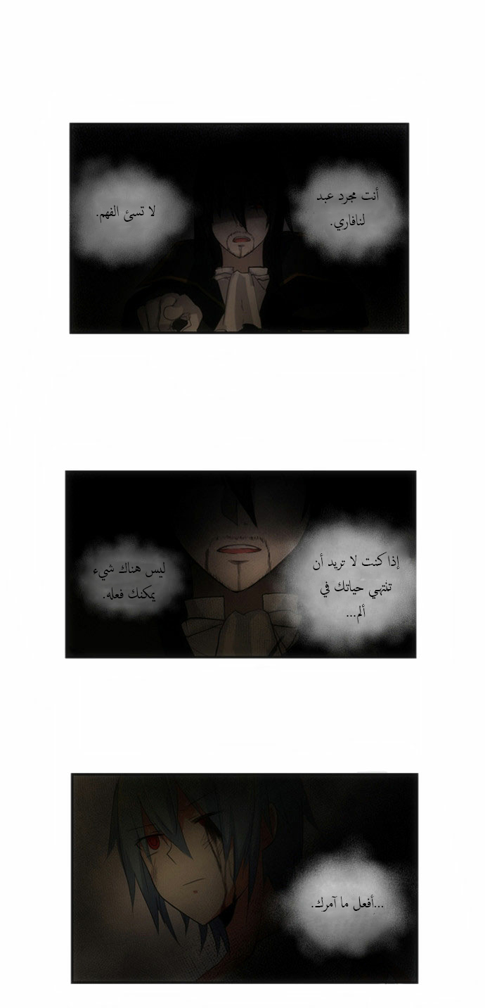 Crepuscule: Chapter 52 - Page 2