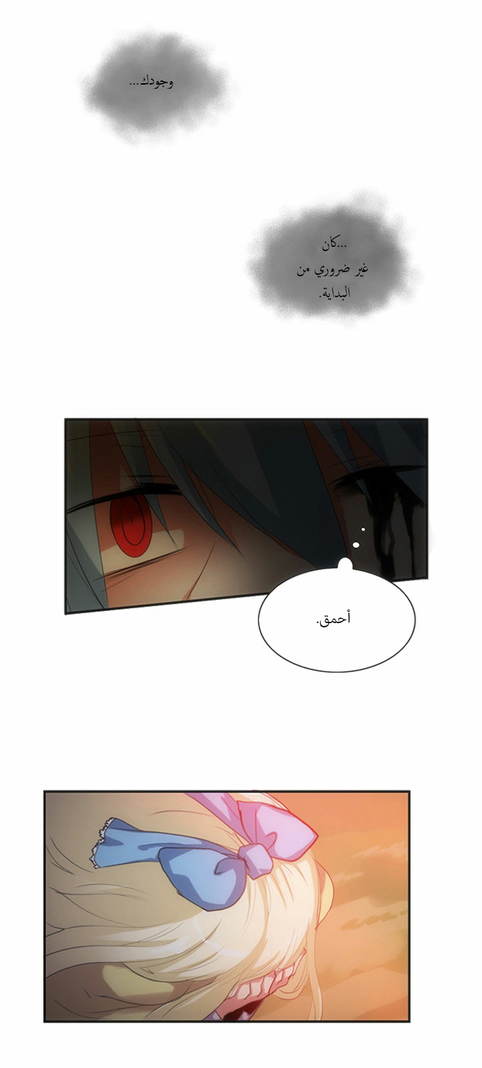 Crepuscule: Chapter 52 - Page 3