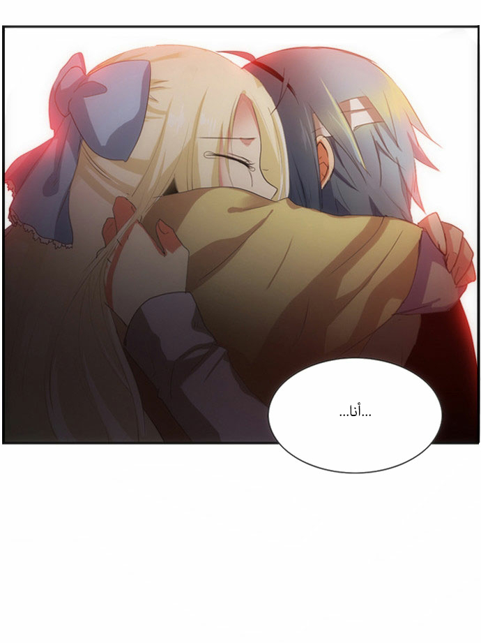 Crepuscule: Chapter 52 - Page 5