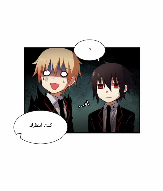 Crepuscule: Chapter 52 - Page 11