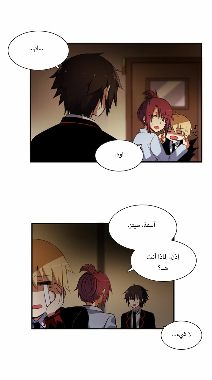 Crepuscule: Chapter 52 - Page 14