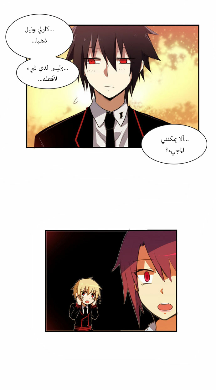 Crepuscule: Chapter 52 - Page 15