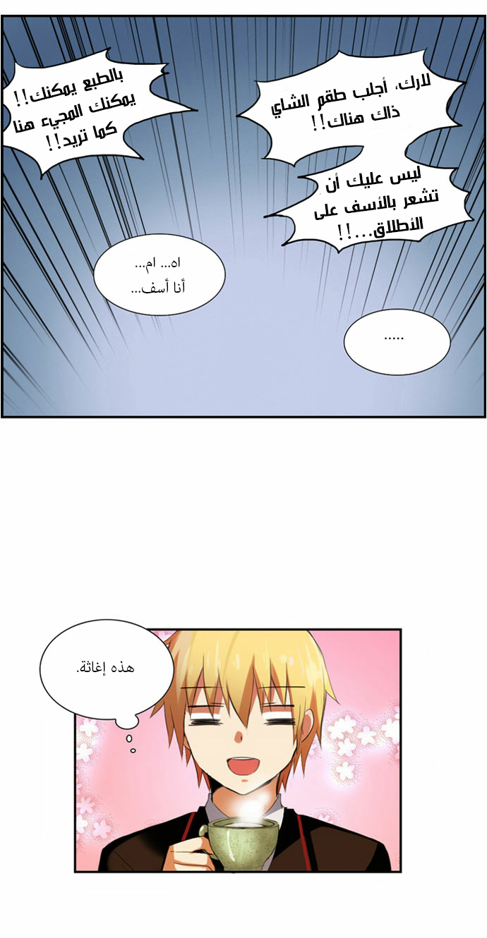 Crepuscule: Chapter 52 - Page 16