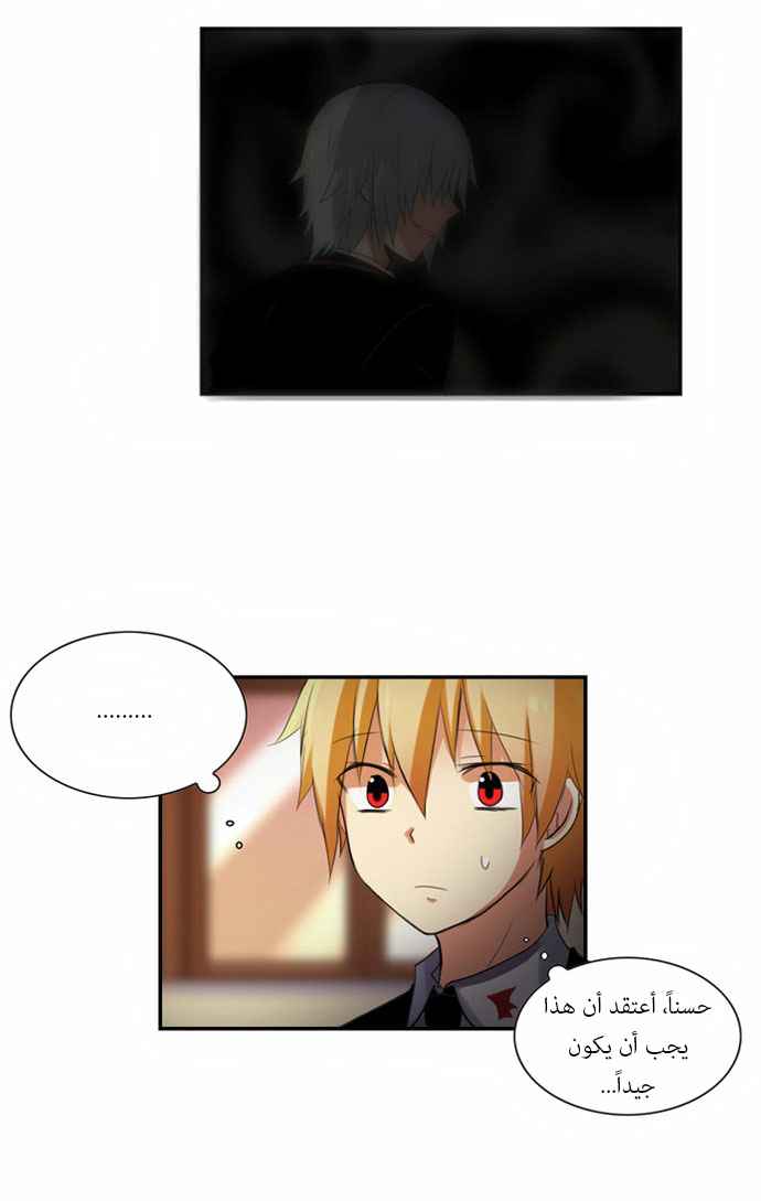 Crepuscule: Chapter 52 - Page 19