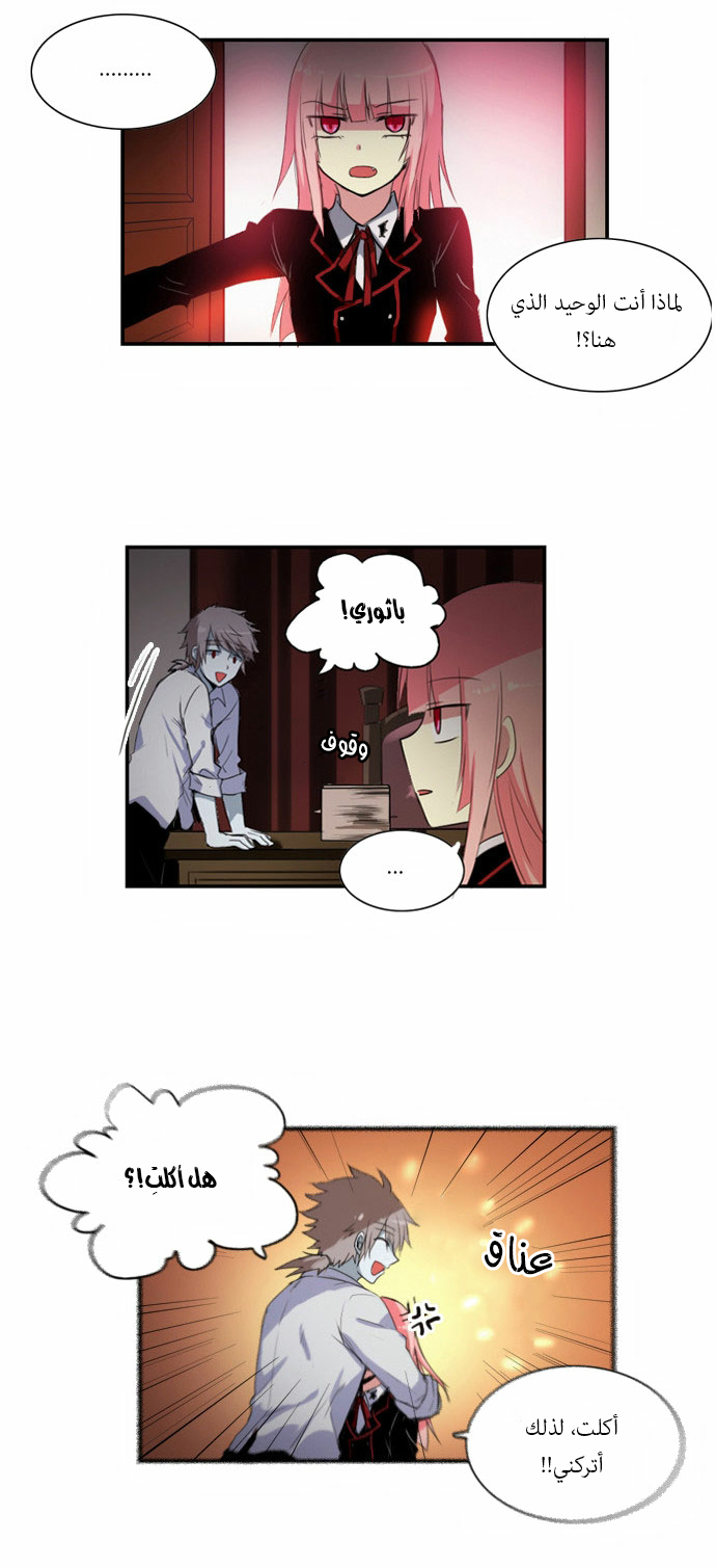 Crepuscule: Chapter 52 - Page 20