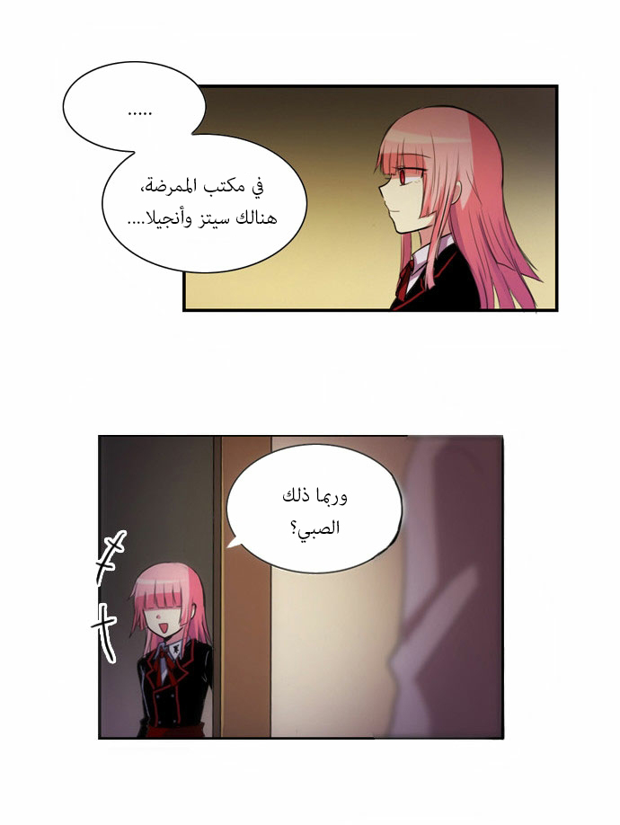 Crepuscule: Chapter 52 - Page 25