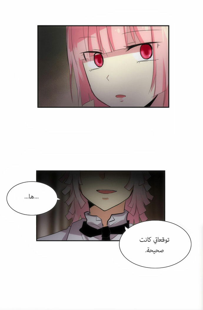 Crepuscule: Chapter 52 - Page 26