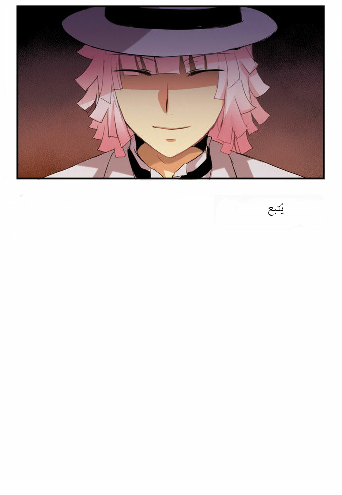 Crepuscule: Chapter 52 - Page 28