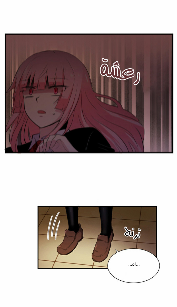 Crepuscule: Chapter 53 - Page 7