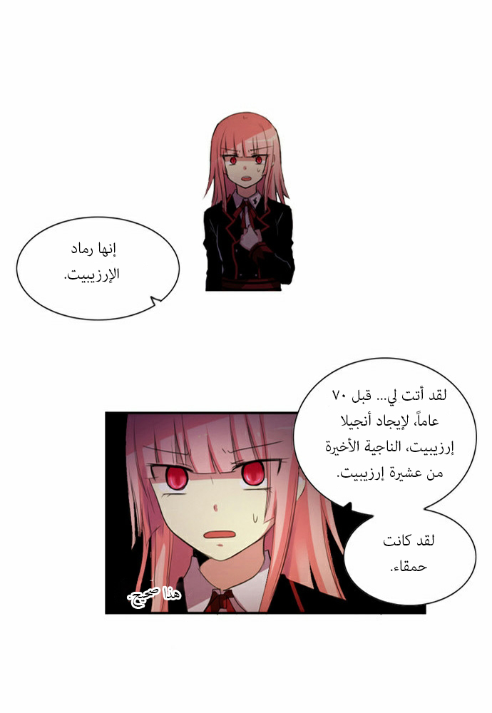 Crepuscule: Chapter 53 - Page 9