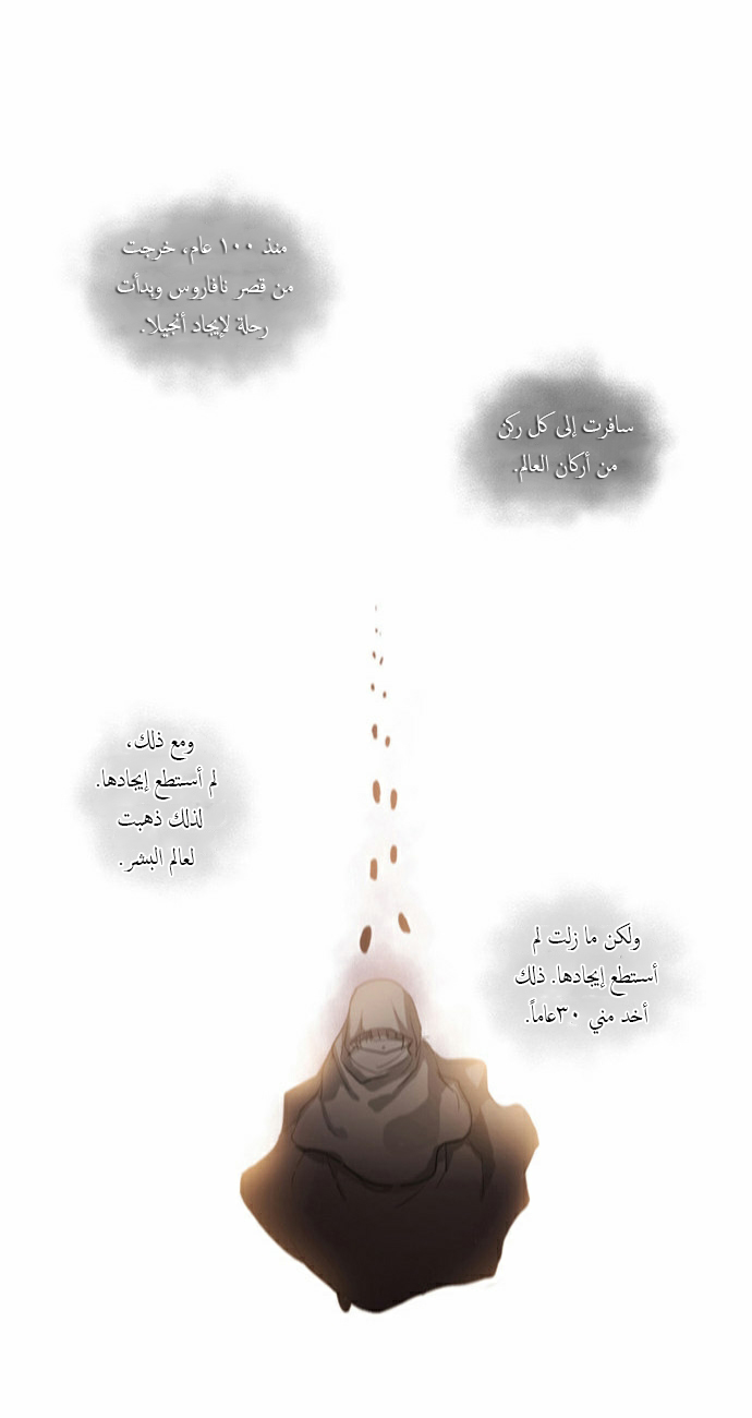 Crepuscule: Chapter 53 - Page 10