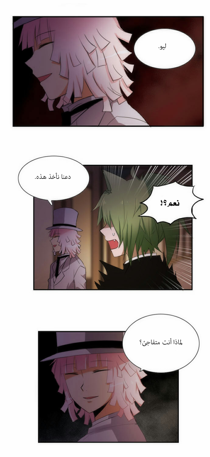 Crepuscule: Chapter 53 - Page 13