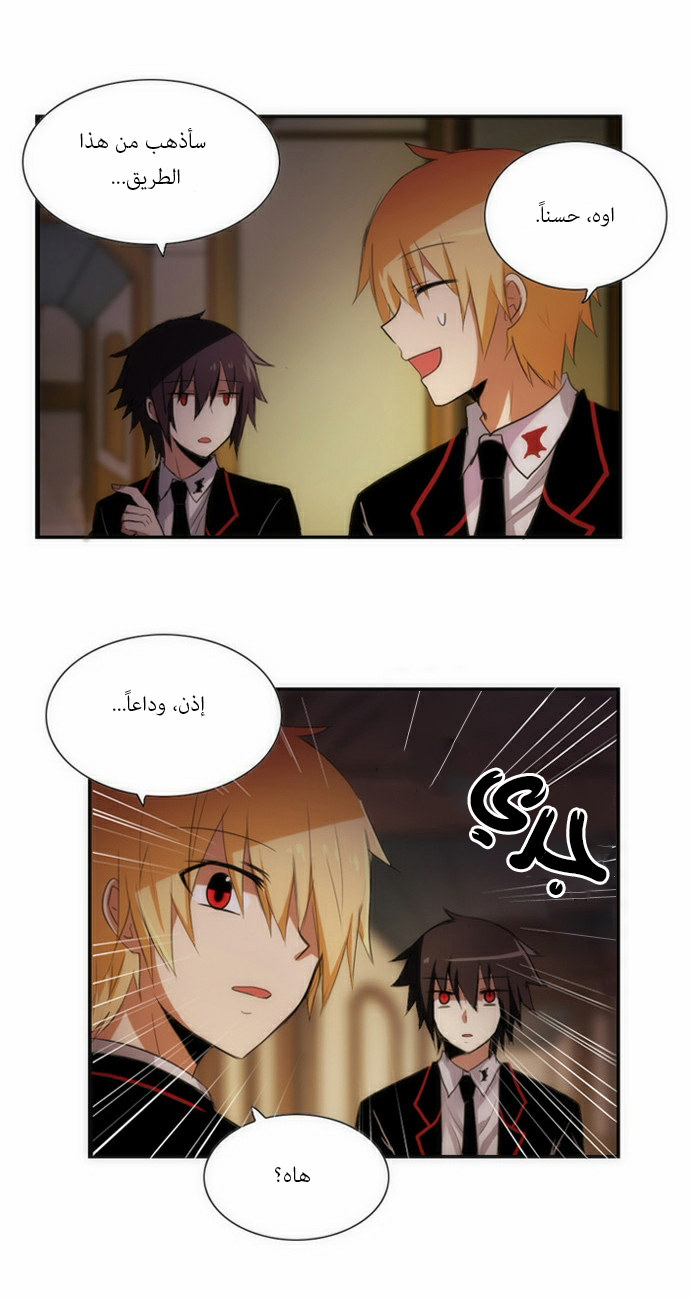 Crepuscule: Chapter 53 - Page 21