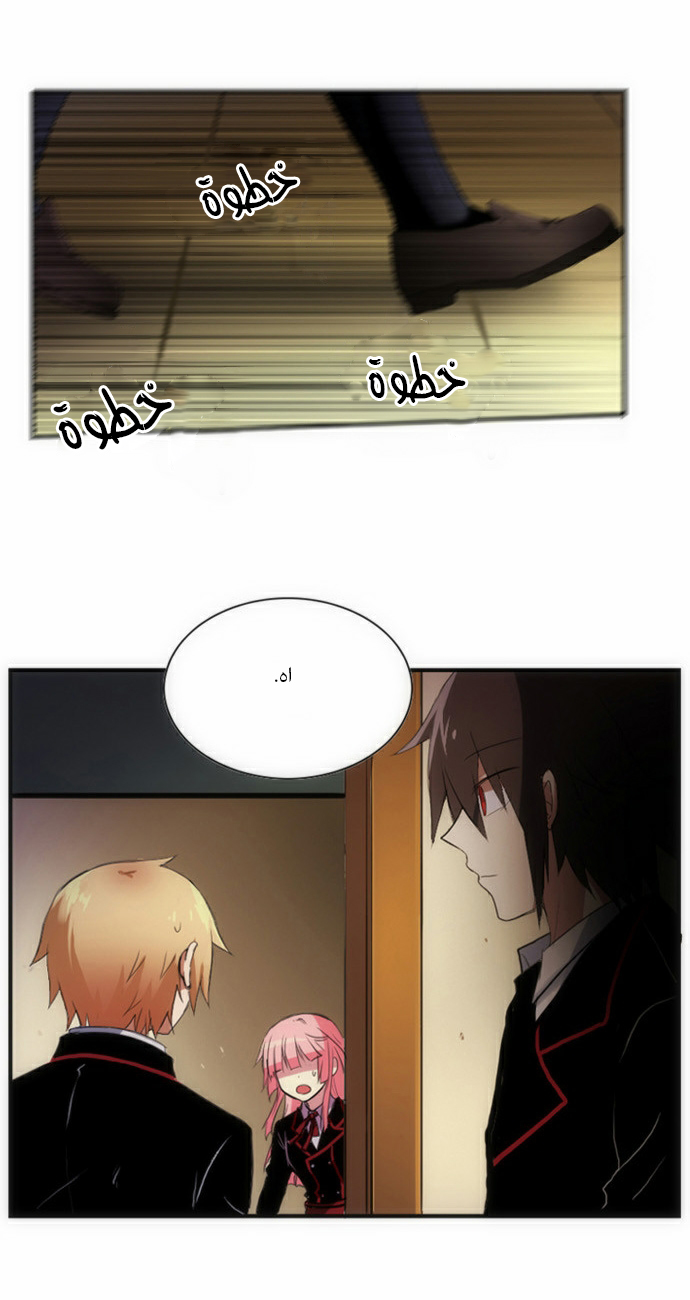 Crepuscule: Chapter 53 - Page 22