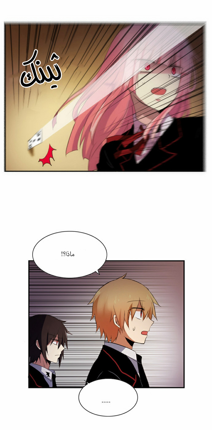 Crepuscule: Chapter 53 - Page 25