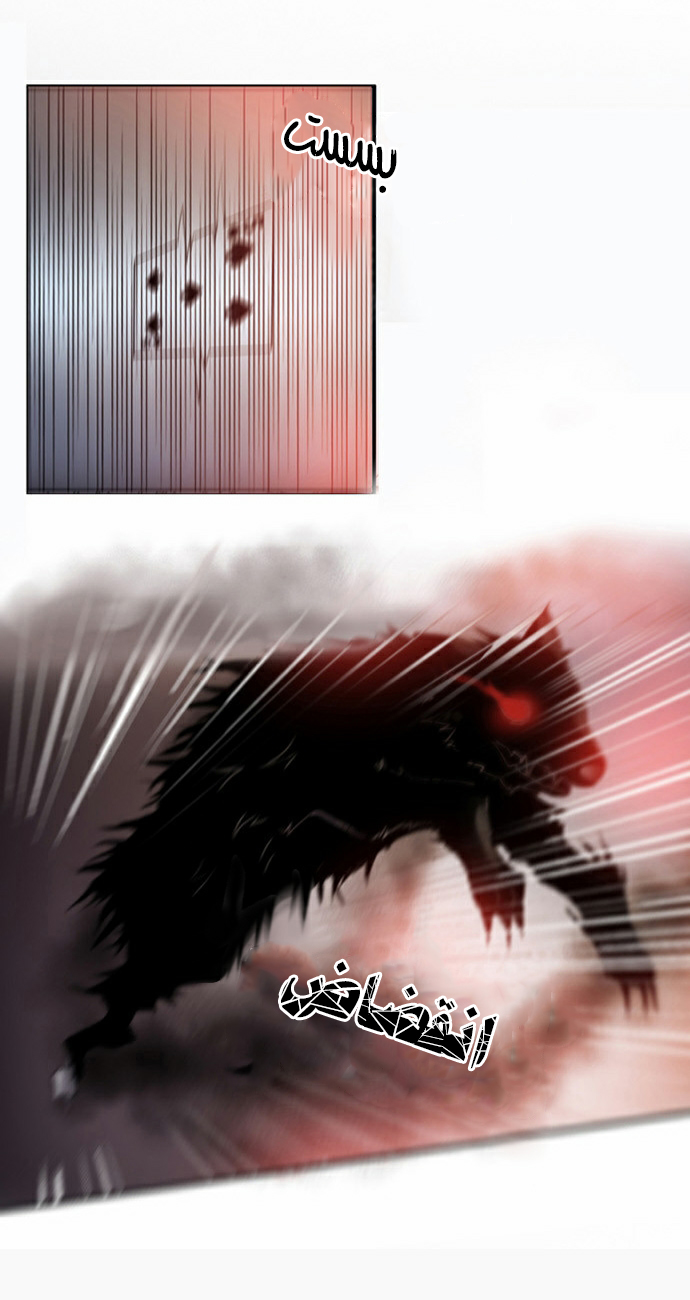 Crepuscule: Chapter 53 - Page 28