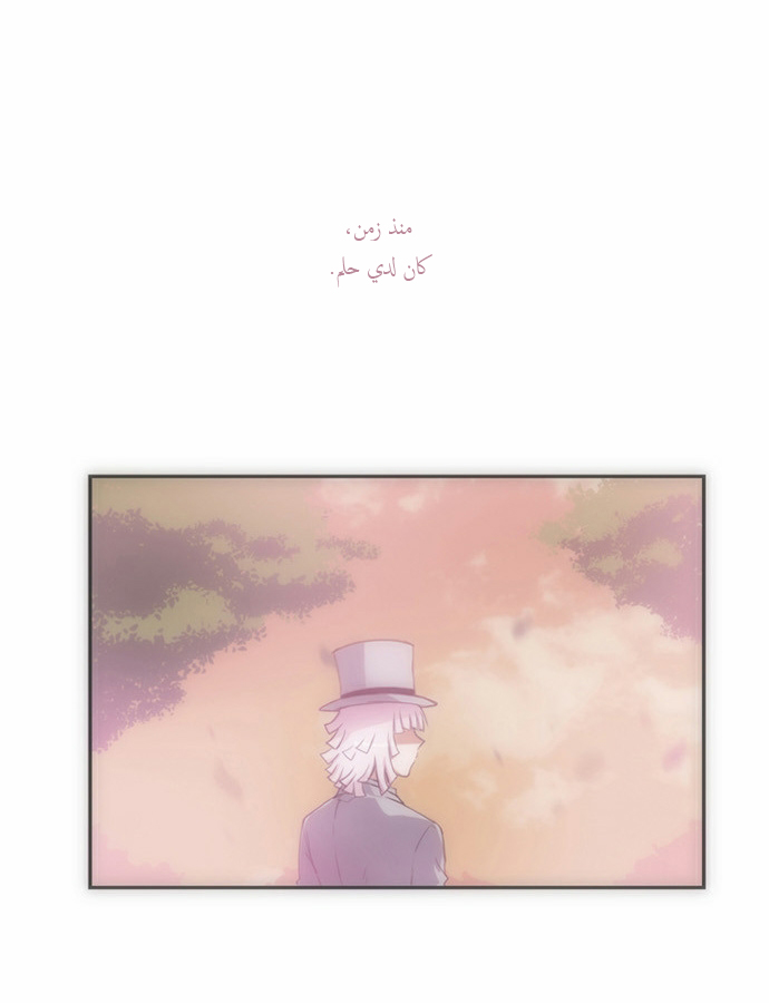 Crepuscule: Chapter 54 - Page 2