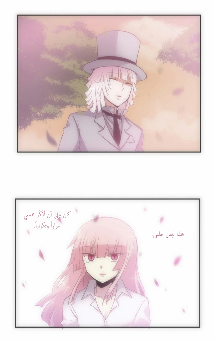 Crepuscule: Chapter 54 - Page 3