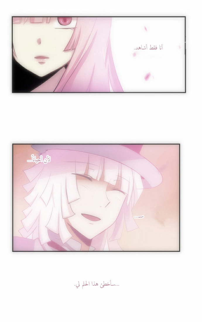 Crepuscule: Chapter 54 - Page 4