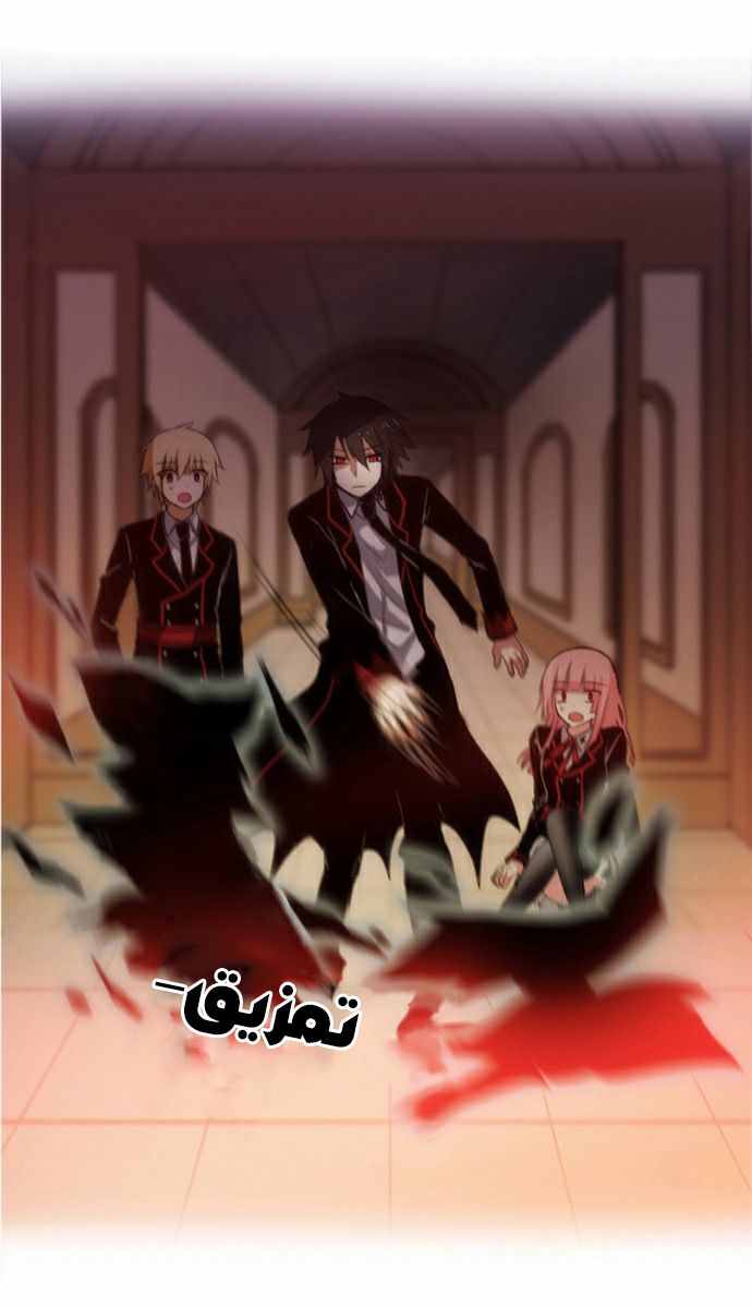 Crepuscule: Chapter 54 - Page 7