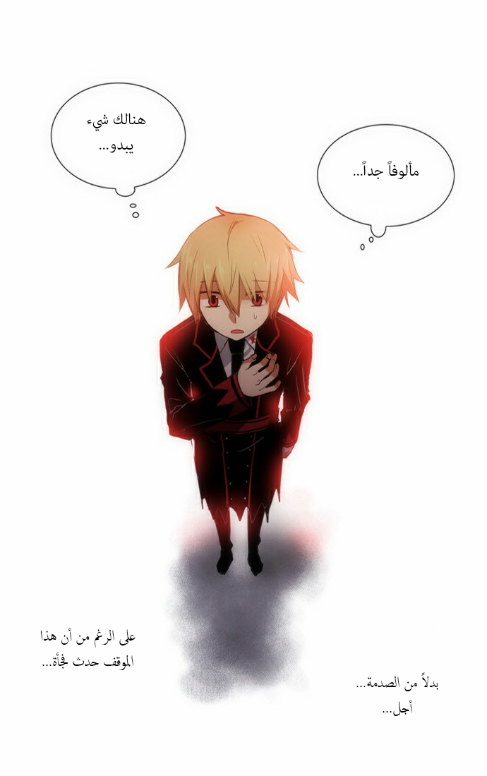 Crepuscule: Chapter 54 - Page 12