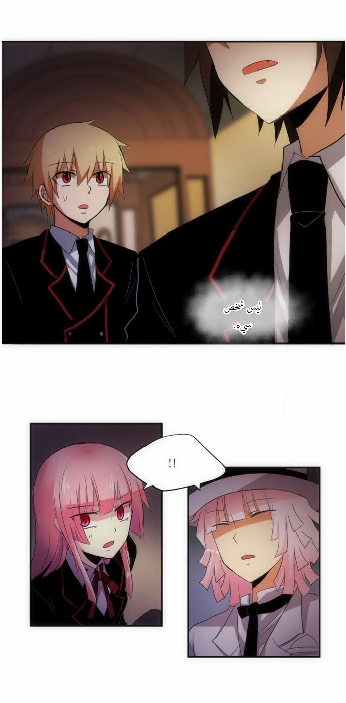 Crepuscule: Chapter 54 - Page 14