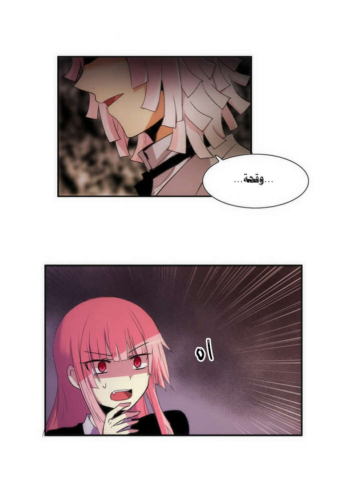 Crepuscule: Chapter 54 - Page 23