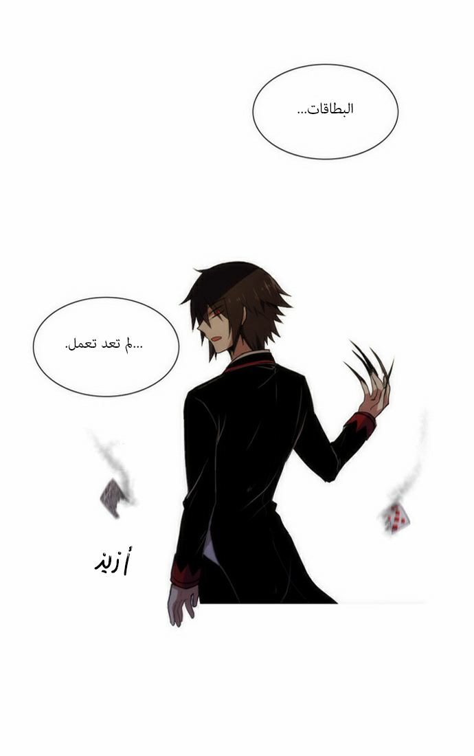 Crepuscule: Chapter 54 - Page 29