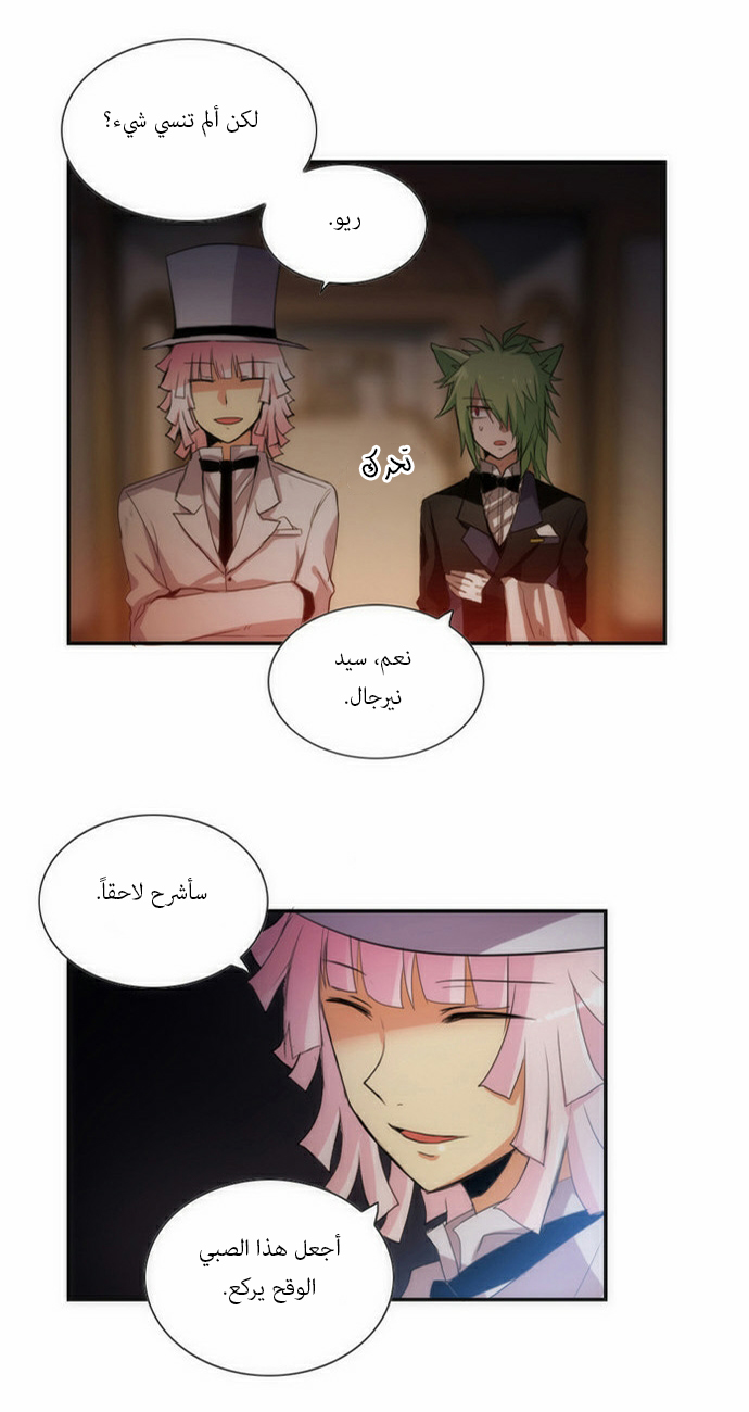 Crepuscule: Chapter 54 - Page 31