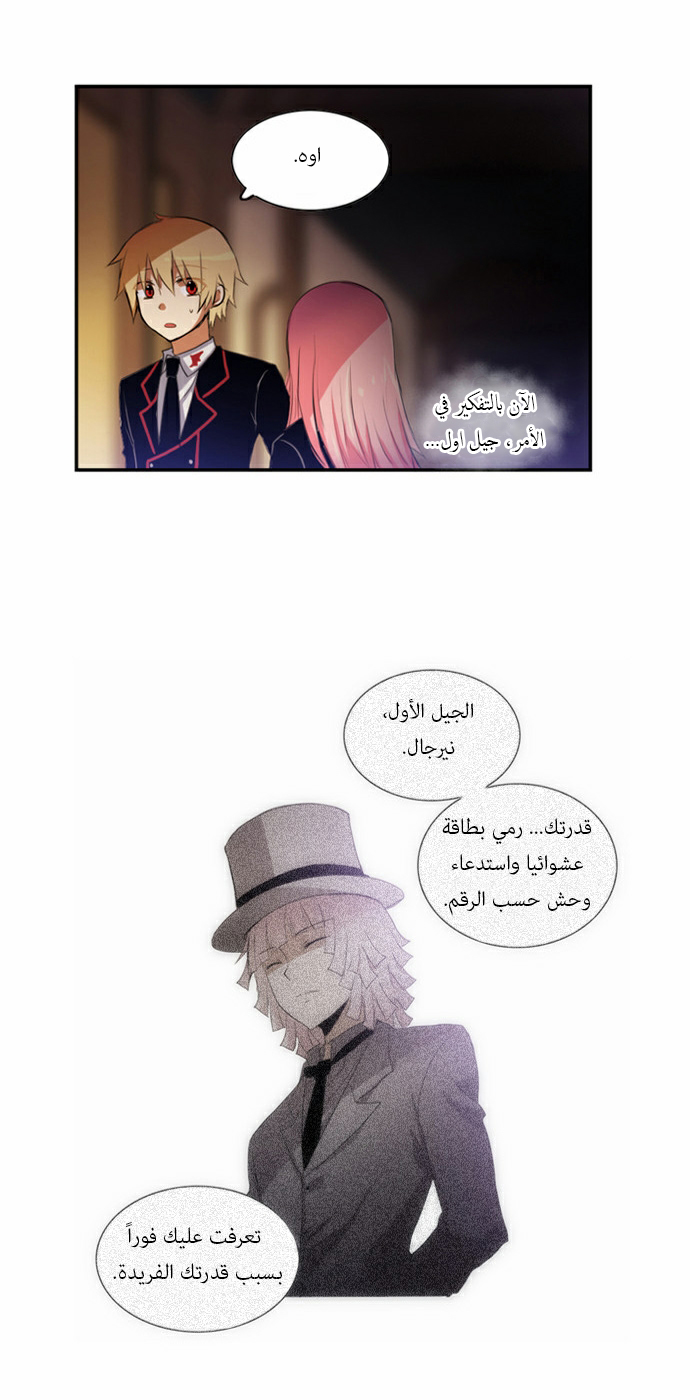 Crepuscule: Chapter 55 - Page 4